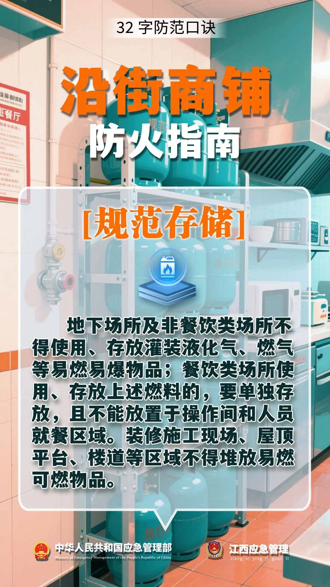 自建房凌晨起火致5人遇难，调查报告公布！