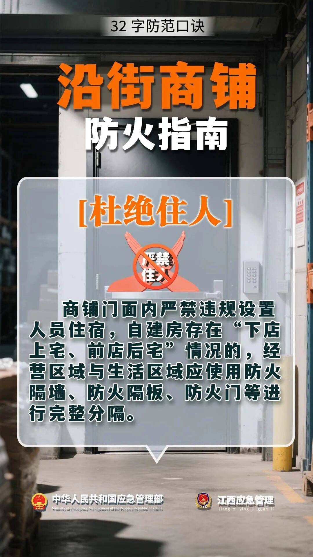 自建房凌晨起火致5人遇难，调查报告公布！