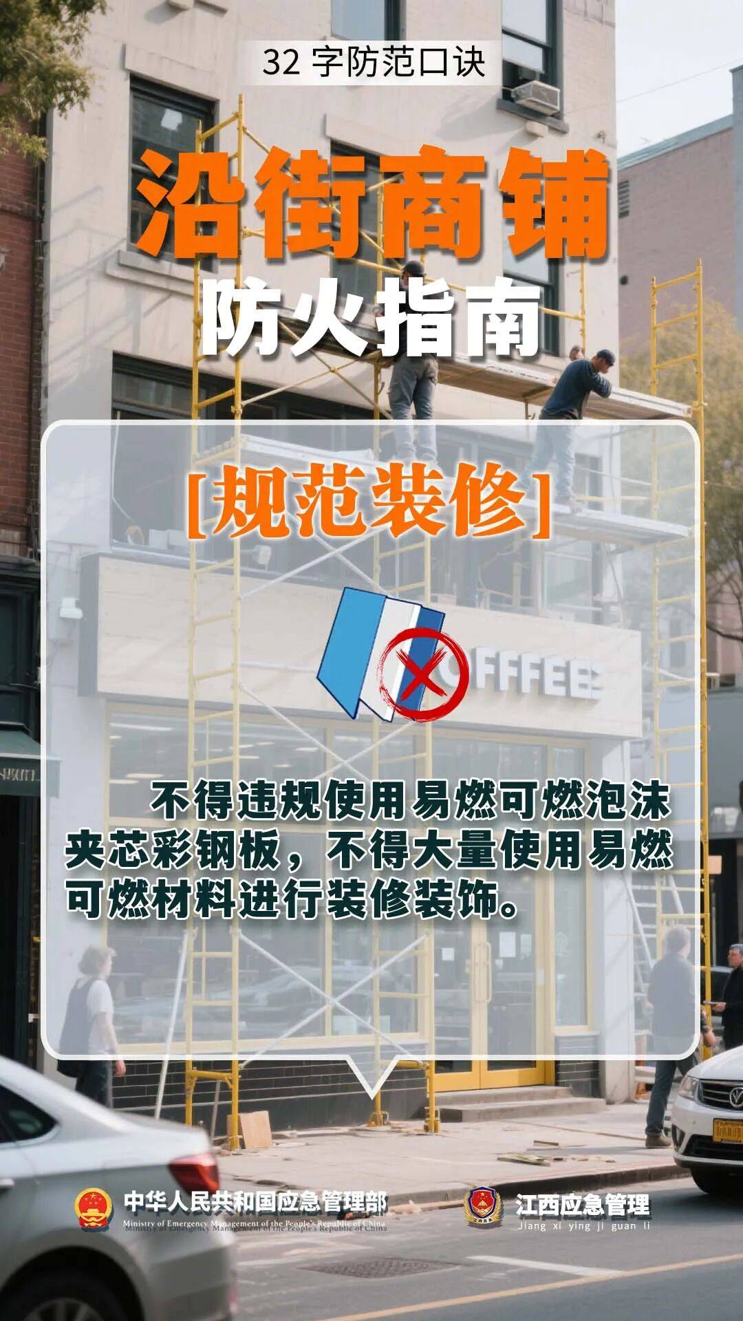 自建房凌晨起火致5人遇难，调查报告公布！