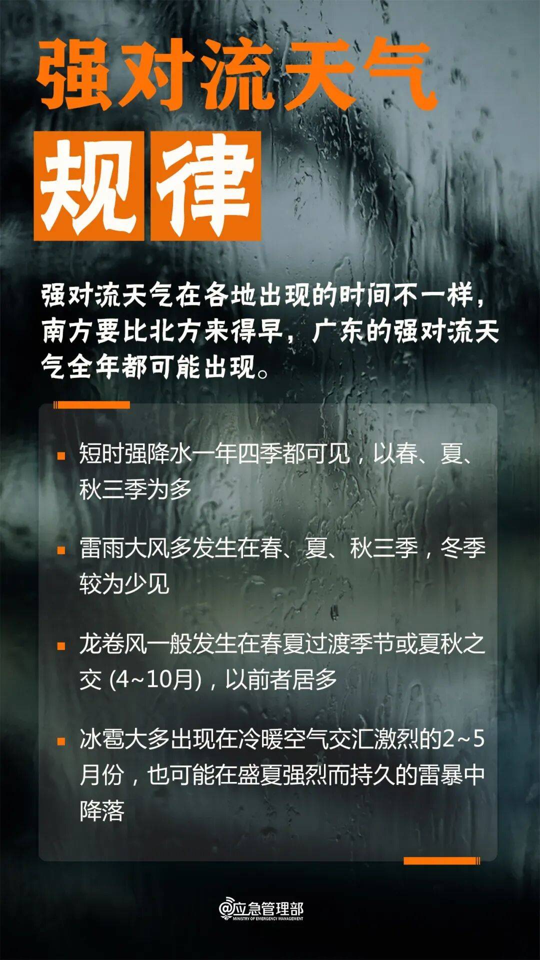 注意！11日夜间至12日白天，潼南将有雷雨天气过程