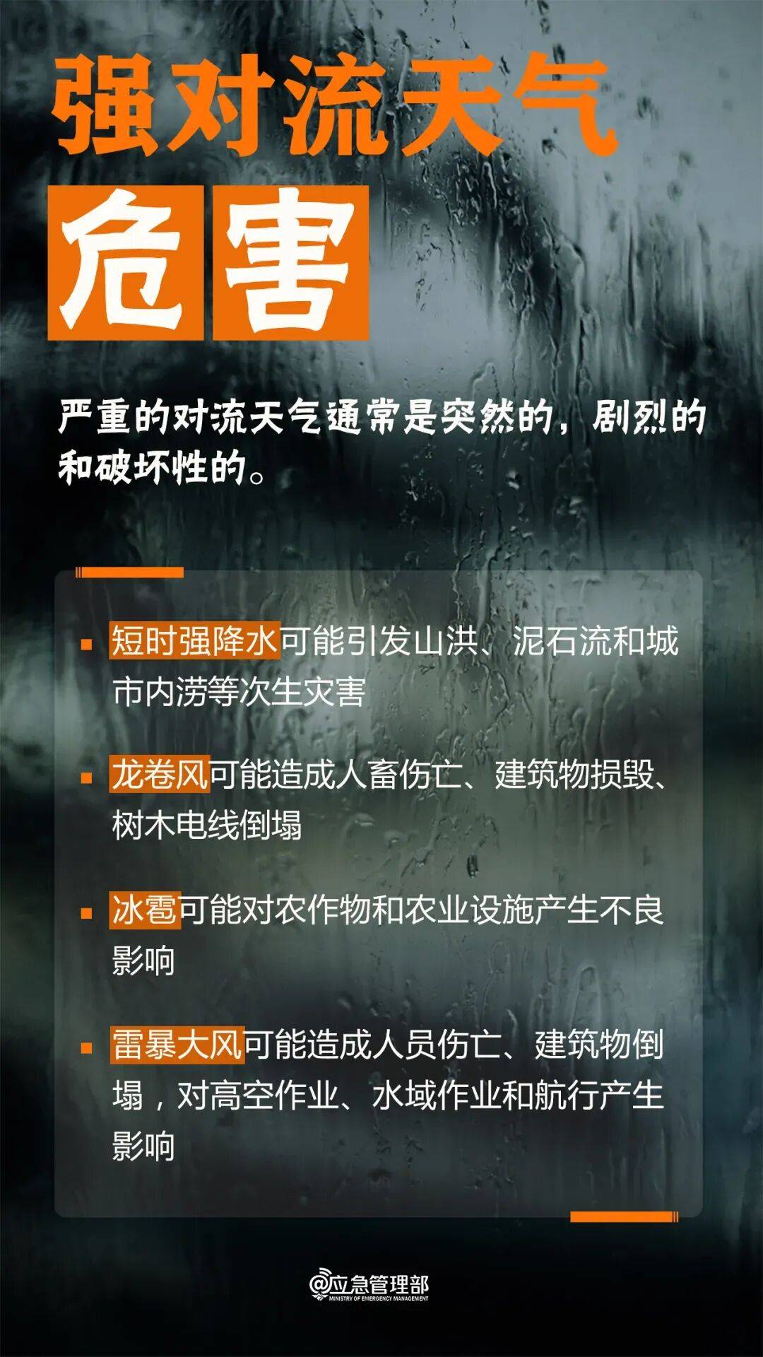 注意！11日夜间至12日白天，潼南将有雷雨天气过程