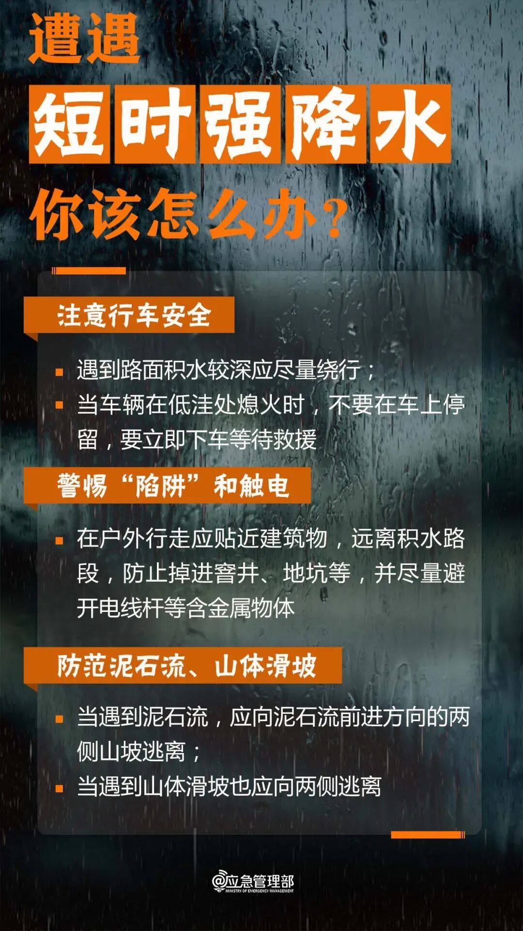 注意！11日夜间至12日白天，潼南将有雷雨天气过程