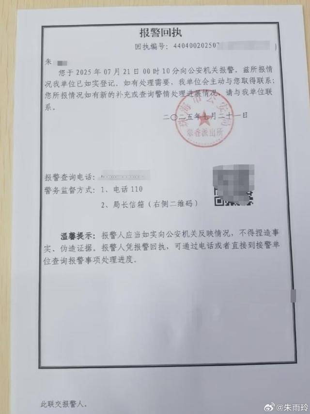 有人称其“欠款千万未还”、拉横幅到赛场示威！朱雨玲发声：已报警